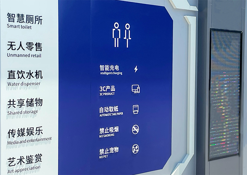 √智慧廁所門(mén)口.jpg
